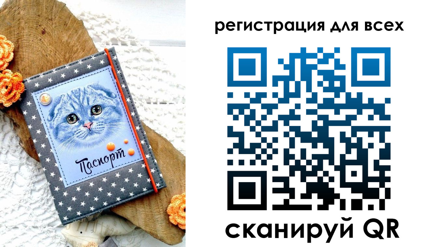 прописка паспорт в Клинцах
