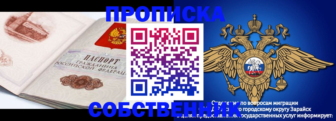 прописка для школы в Клинцах