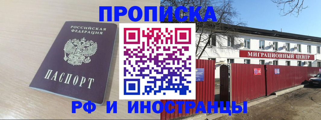 временная регистрация гарантия в Клинцах